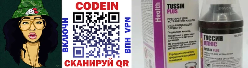 Codein напиток Lean (лин)  KRAKEN рабочий сайт  Алушта 