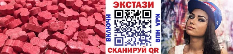Ecstasy 250 мг  Алушта 