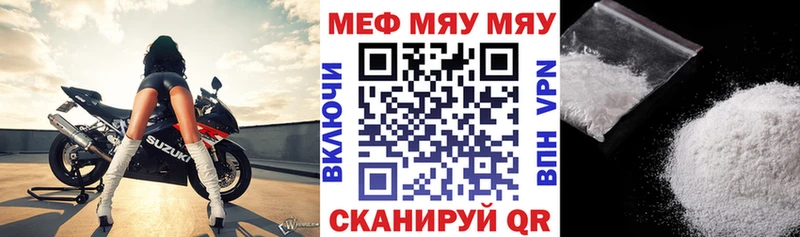 Мефедрон мяу мяу  Алушта 