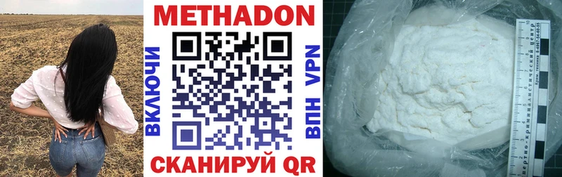 МЕТАДОН мёд Алушта